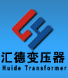 宣城矿用变压器厂家_宣城隔爆型矿用干式变压器_宣城KS11矿用变压器_汇德变压器制造有限公司
