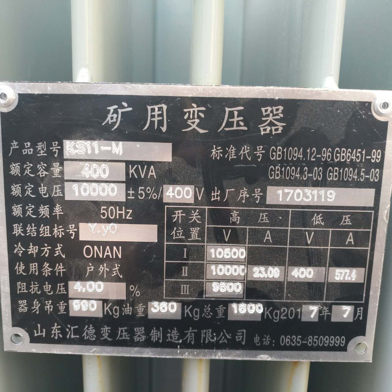 宣城KS9/KS11煤矿用变压器